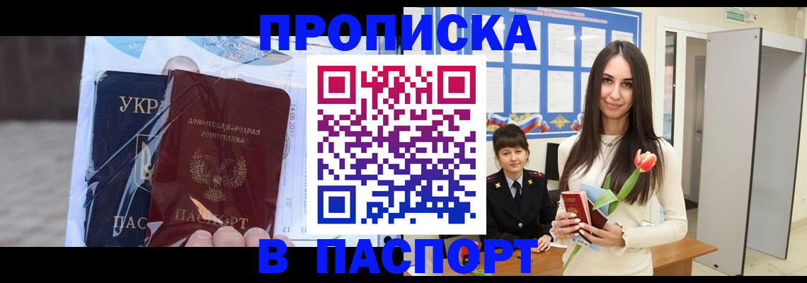 временная регистрация законно в Петровск-Забайкальском