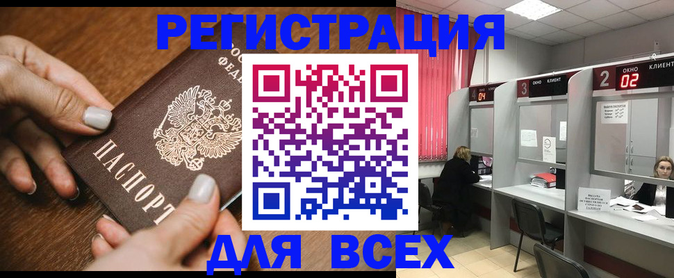 временная регистрация поиск в Петровск-Забайкальском